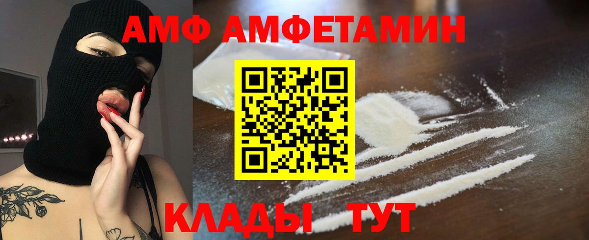 Гуково  Амфетамин 97%  Amphetamine  Вход с VPN 
