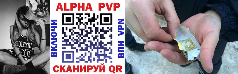Альфа ПВП кристаллы  где найти   Гуково 