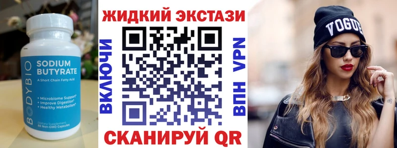 где купить наркоту  Гуково  БУТИРАТ оксана 