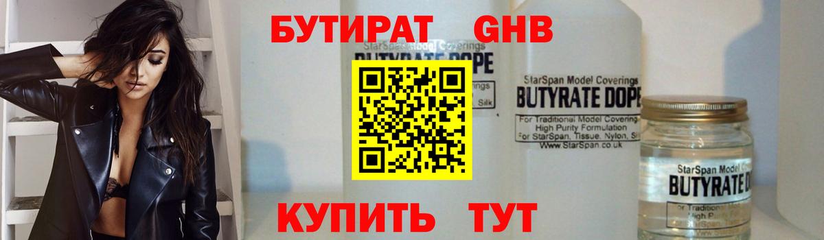 Гуково  Бутират оксана  Вход с VPN 