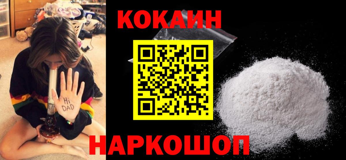 КОКАИН Columbia Гуково