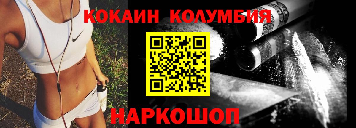 Гуково  Cocaine Боливия  КОКАИН  Вход с VPN 