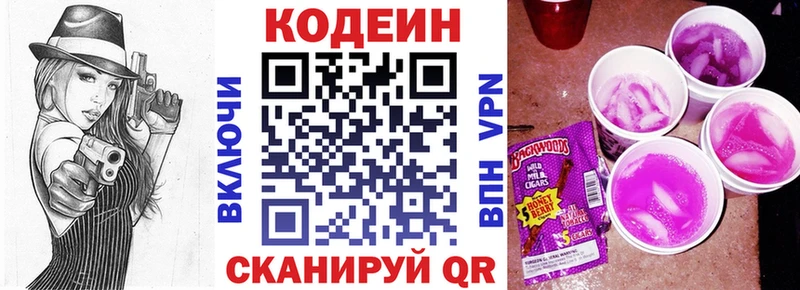Codein Purple Drank  Гуково 