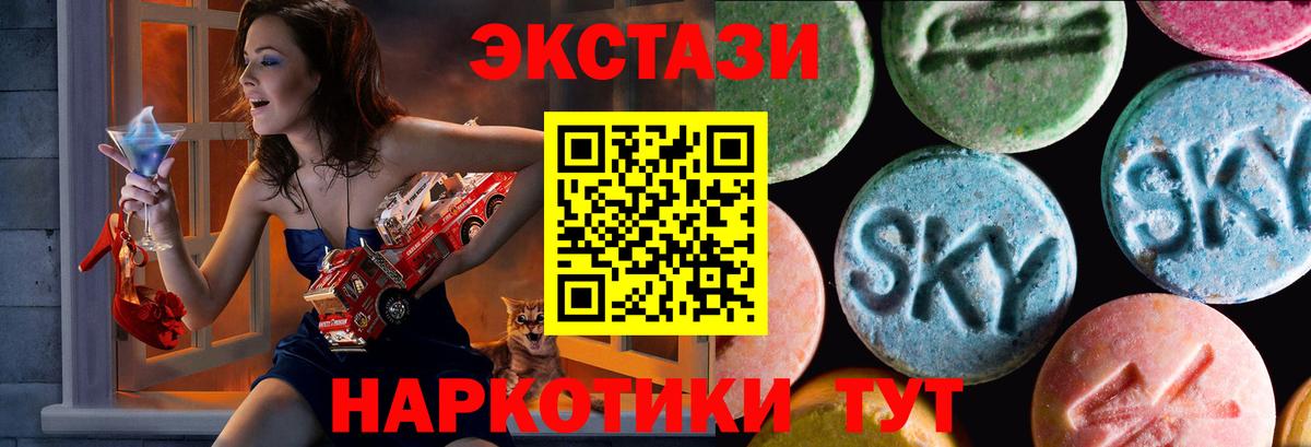 ЭКСТАЗИ  Вход с VPN  Гуково  ЭКСТАЗИ mix  ЭКСТАЗИ Дубай 