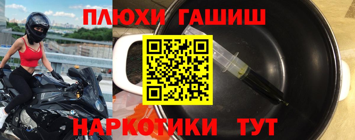 Гуково  Гашиш гашик  Гашиш  ГАШ Cannabis  Вход с VPN 