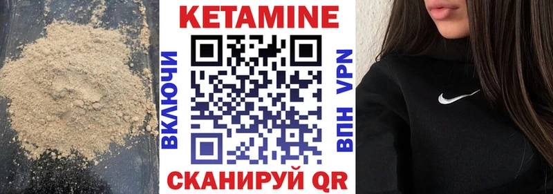 Кетамин VHQ  купить закладку  Гуково 