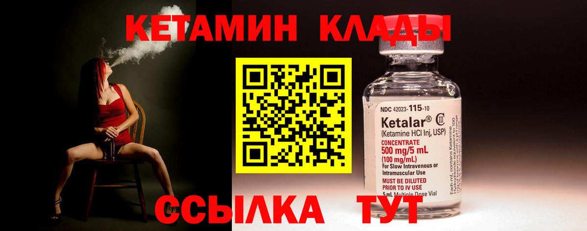 КЕТАМИН ketamine Гуково