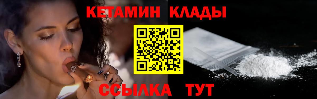 Кетамин VHQ  Кетамин VHQ  Вход с VPN  MEGA ссылка  Гуково 