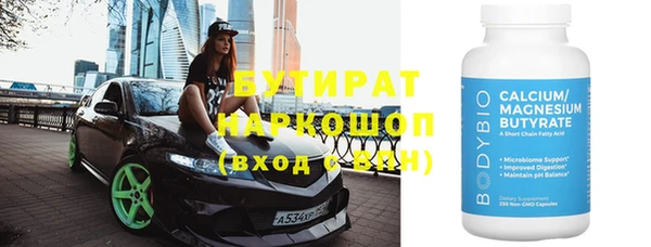 стафф Армянск