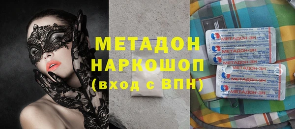 стафф Армянск