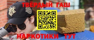 гашишное масло Балахна