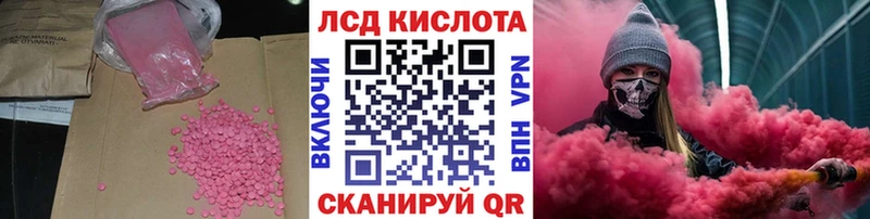 закладка Гуково ЛСД экстази ecstasy