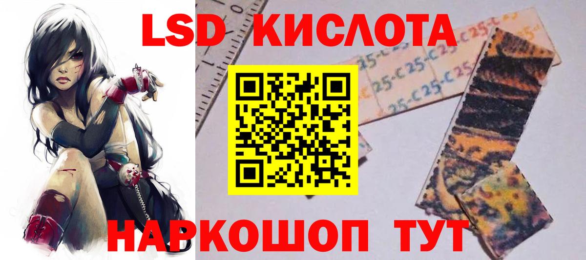 LSD-25 экстази ecstasy  Лсд 25 экстази  Гуково  Лсд 25 экстази кислота  Вход с VPN 