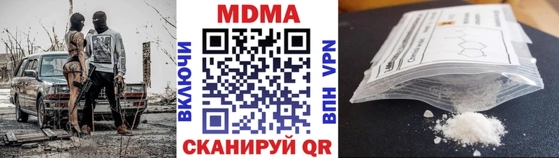 мориарти наркотические препараты  Гуково  MDMA crystal 