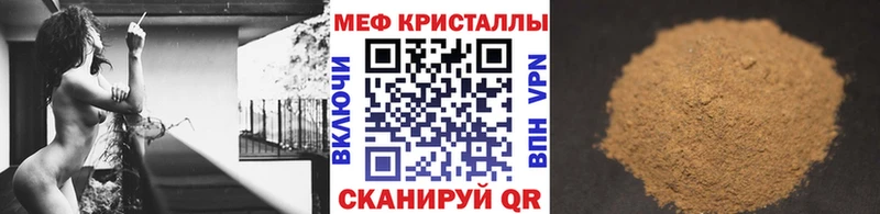 KRAKEN зеркало  Гуково  мориарти наркотические препараты  Мефедрон кристаллы 