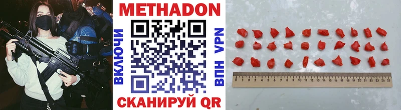 закладки  Гуково  МЕТАДОН VHQ 
